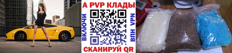 APVP Crystall  продажа наркотиков  Дно 