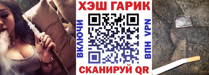 ГАШ хэш Дно