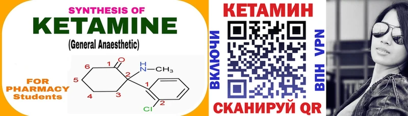 Кетамин ketamine сколько стоит Дно
