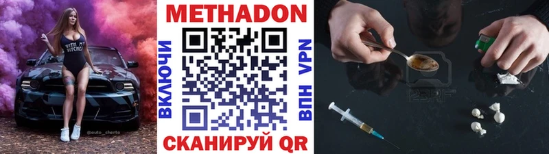 МЕТАДОН VHQ  Дно 