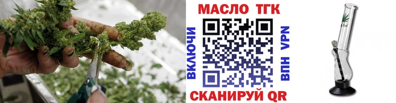 ТГК жижа  Дно 